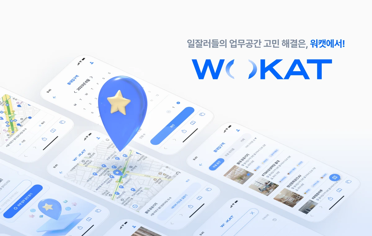 WOKAT 스크린샷 5