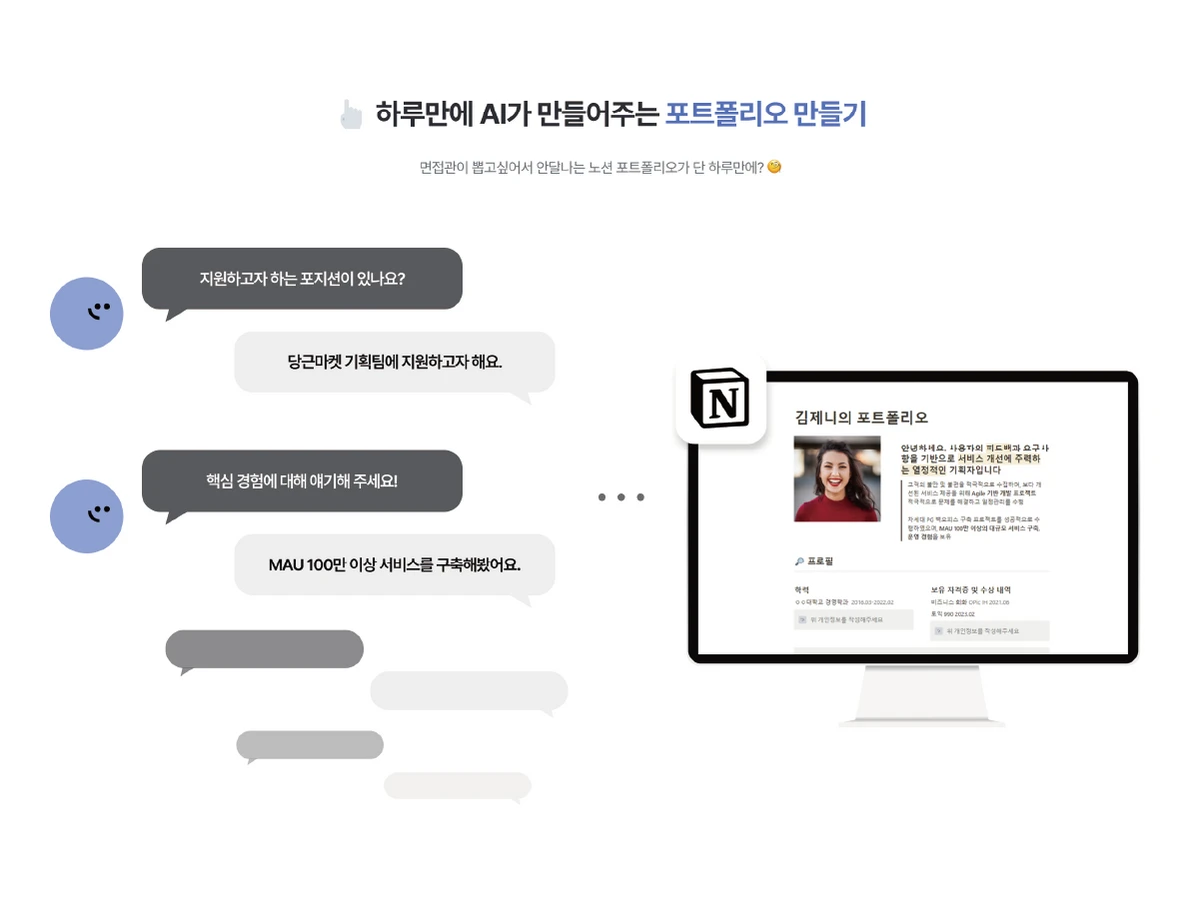 제이력서 스크린샷 3