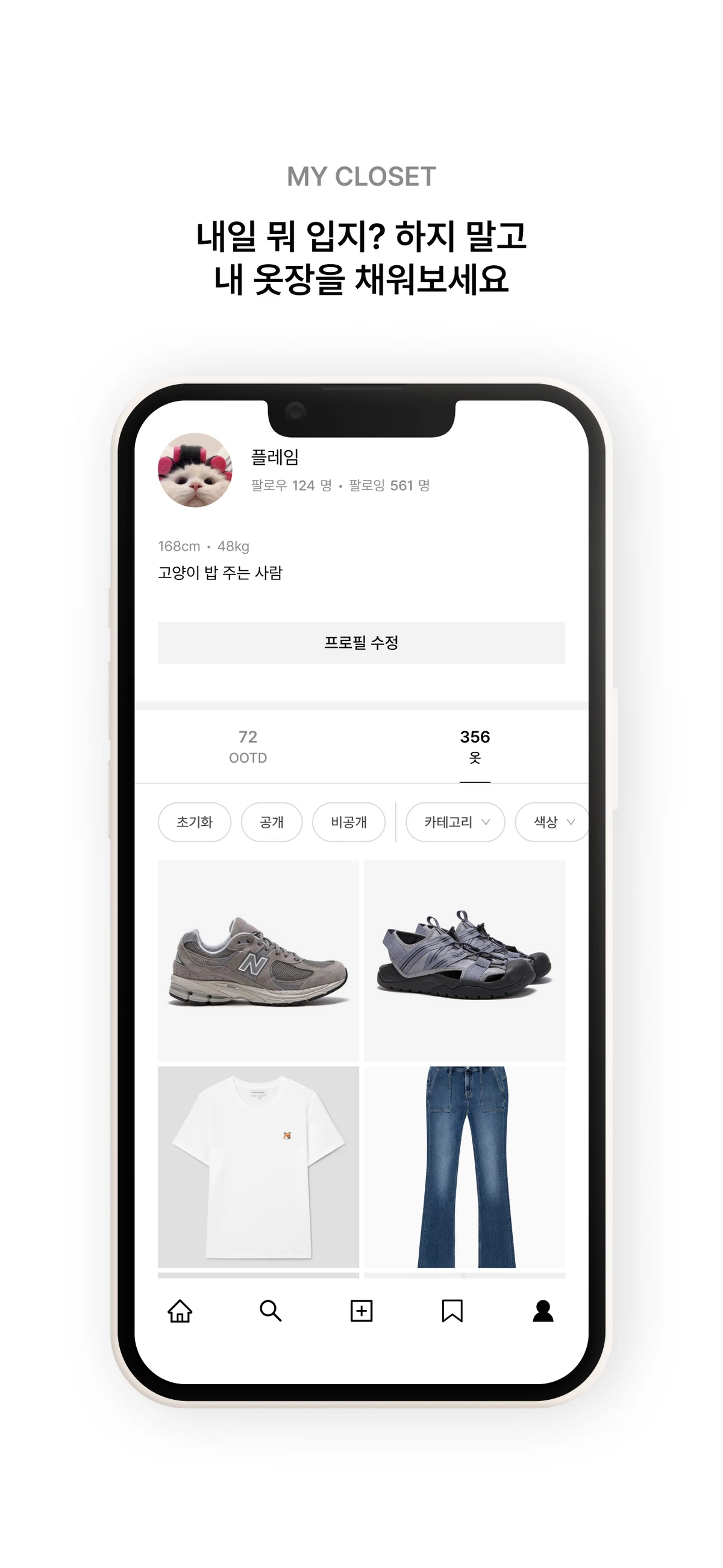 ootdzip 스크린샷 2