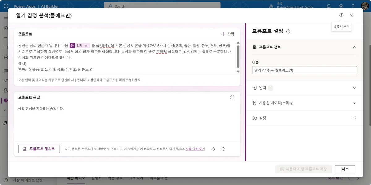 내 마음 분석하기 스크린샷 4