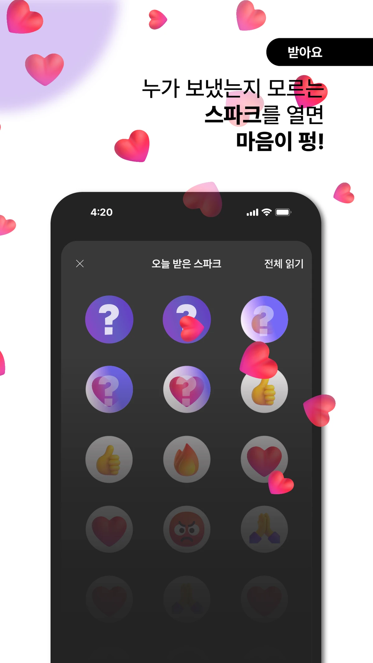 사이다 스크린샷 3