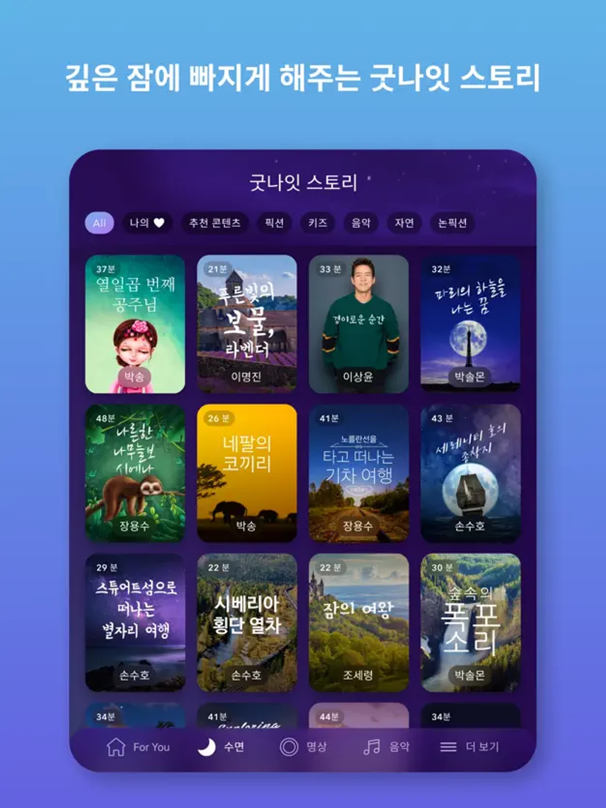Calm 캄 스크린샷 4
