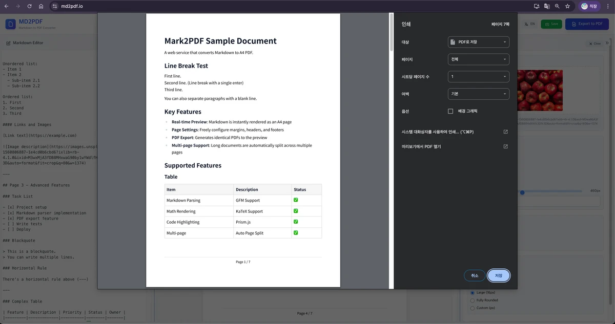 md2pdf.io 스크린샷 3