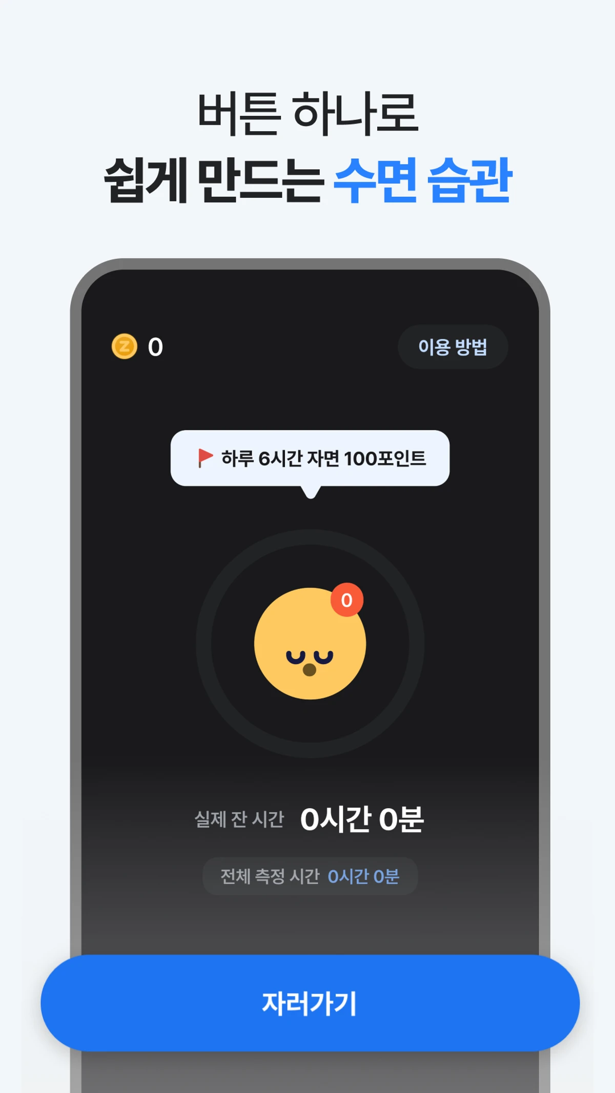 머니슬립 스크린샷 2