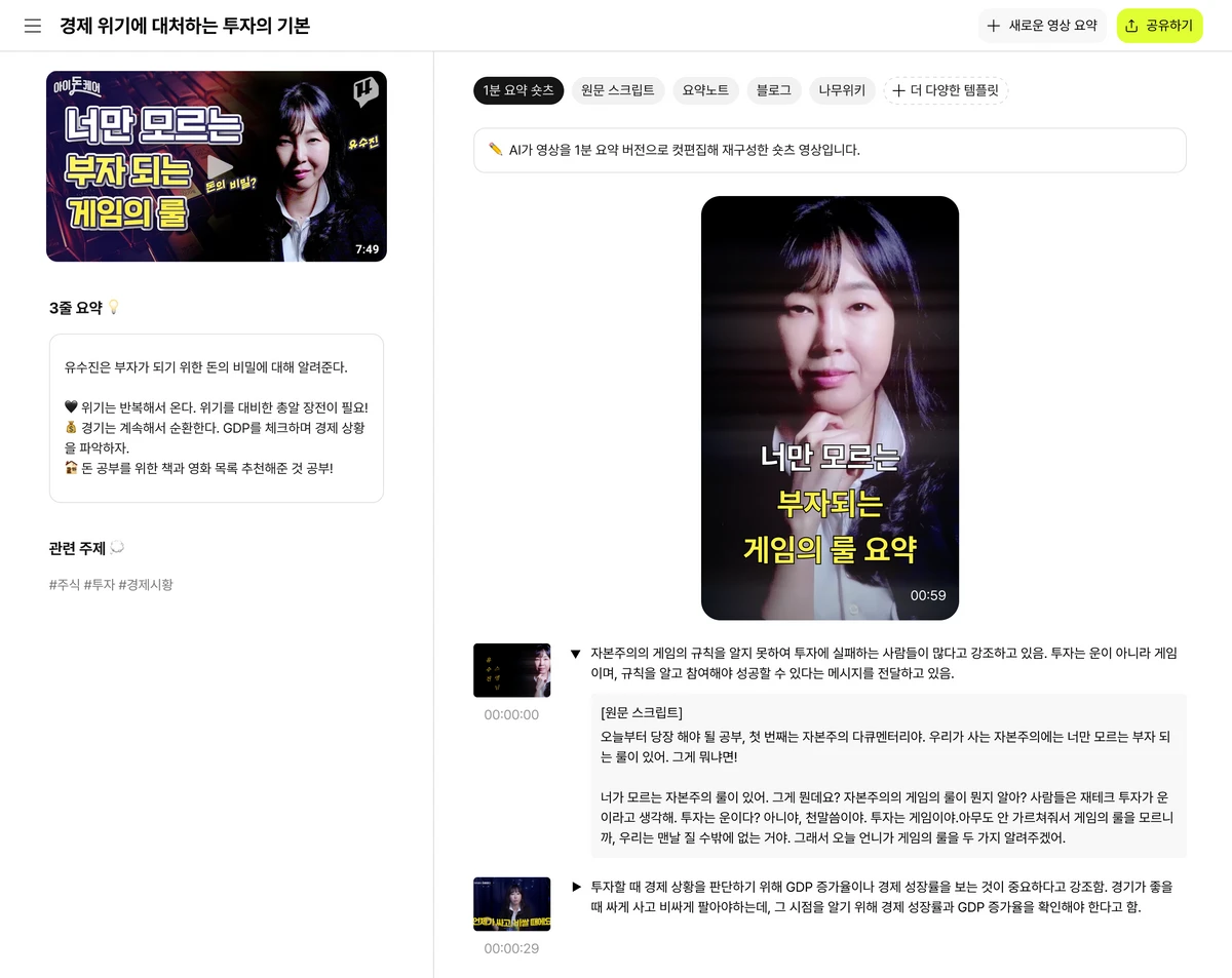 Lilys AI 스크린샷 2