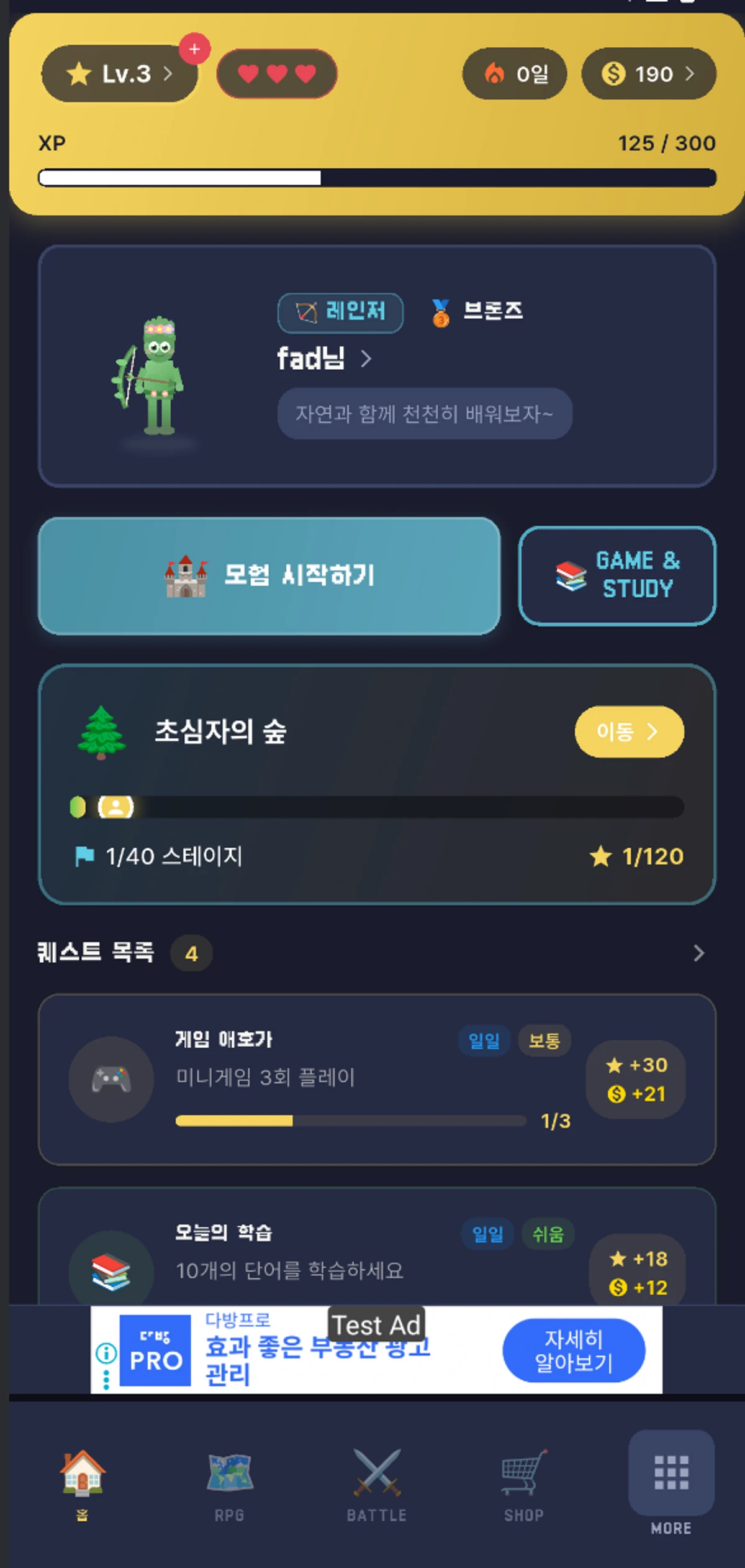 Lexicon Quest 스크린샷 1