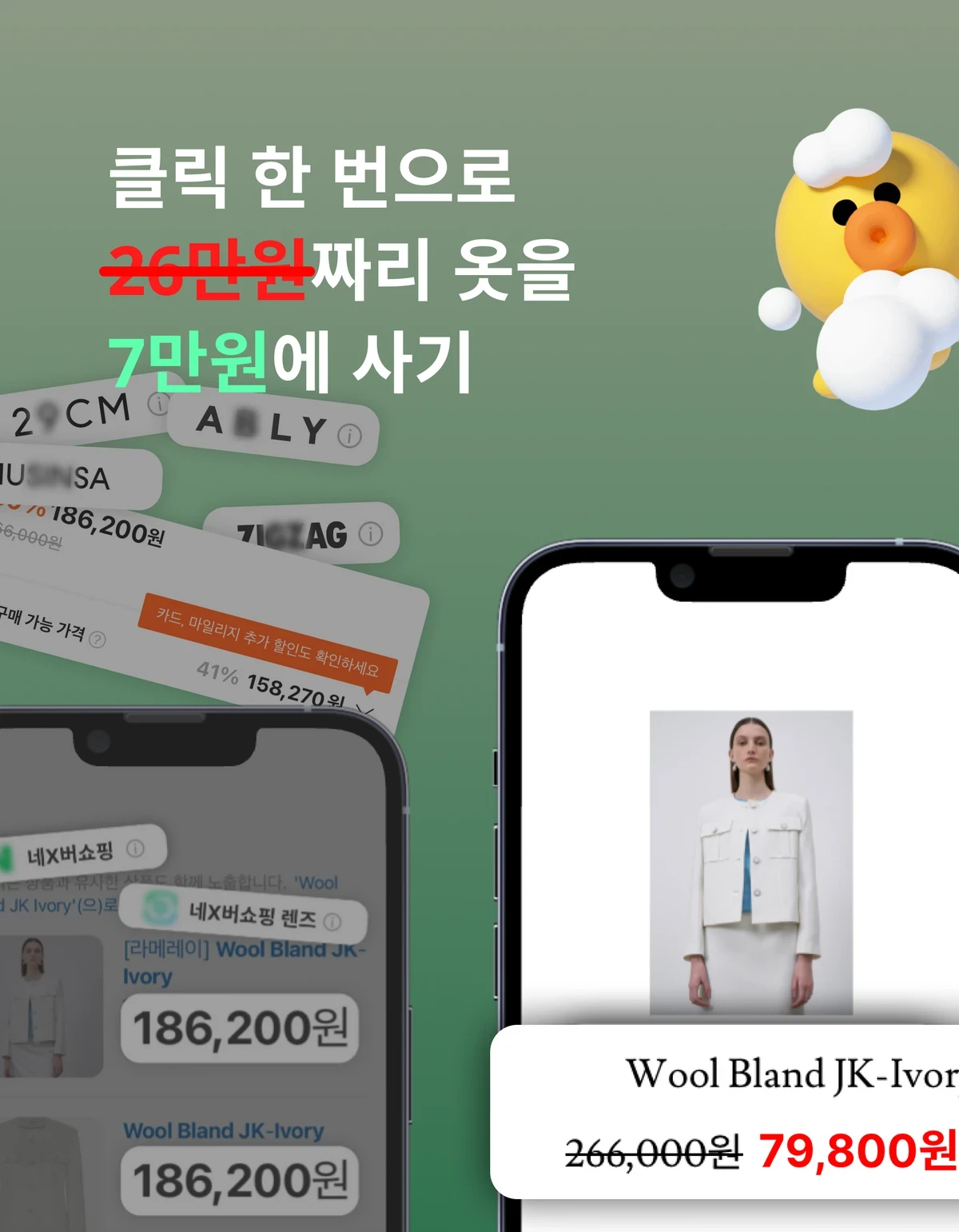 오꾸 . 반품 걱정없는 온라인 쇼핑 스크린샷 3