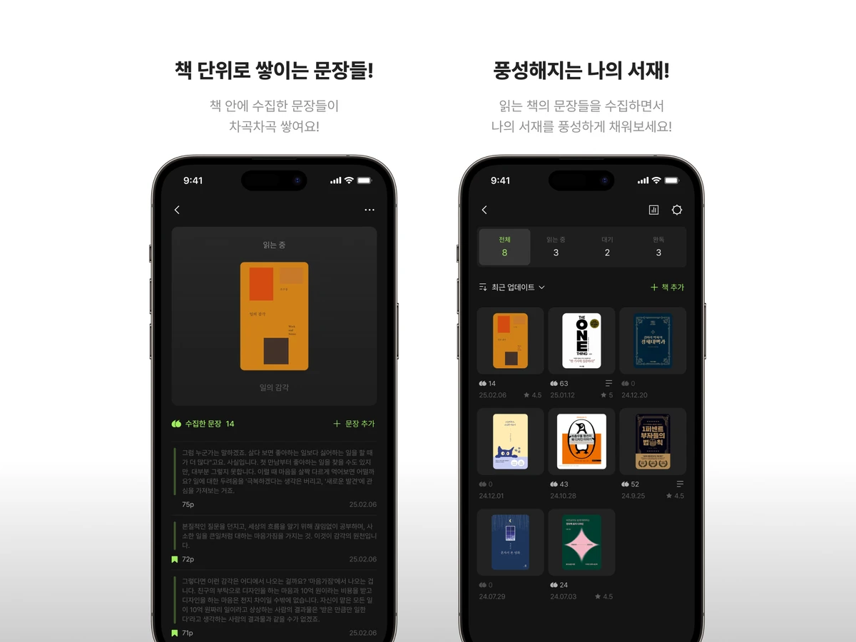 Quollect 스크린샷 4