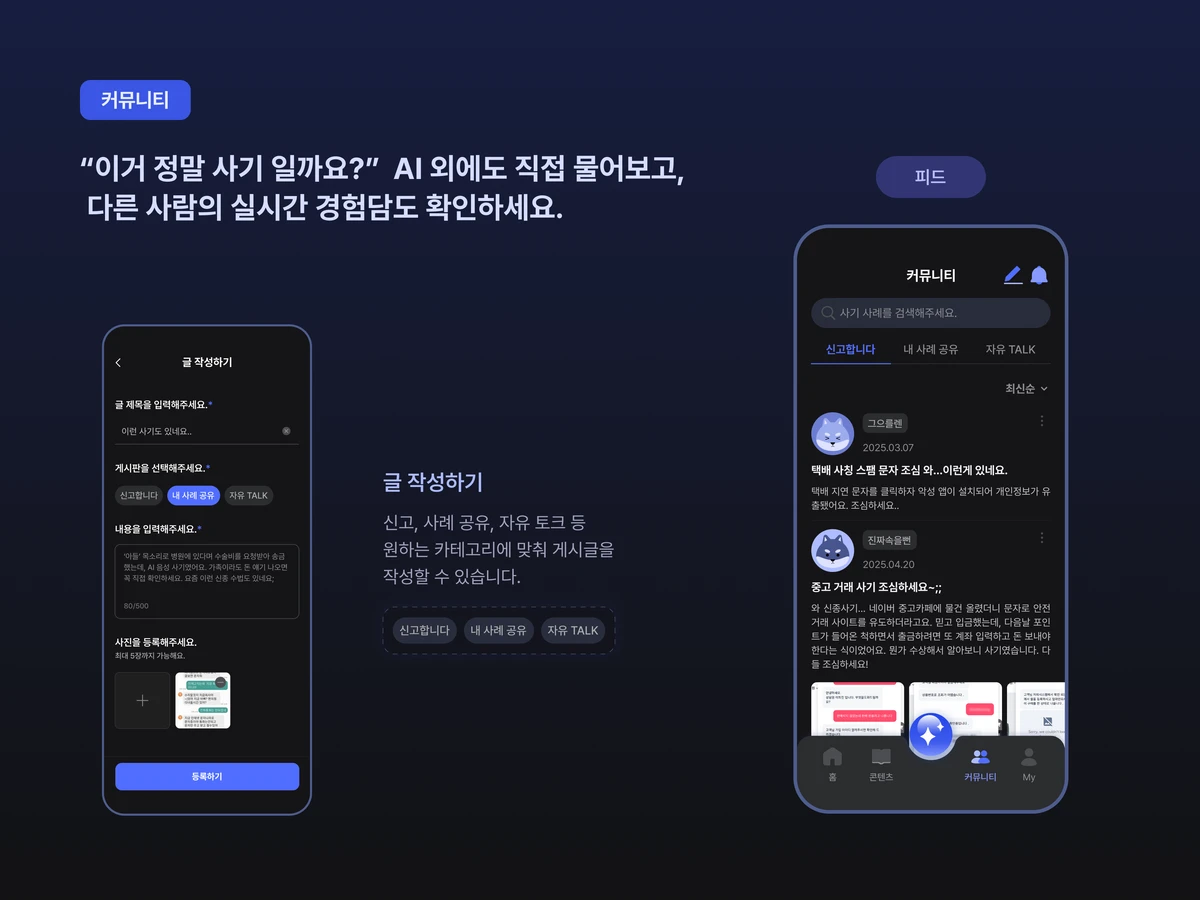 치트키 스크린샷 4