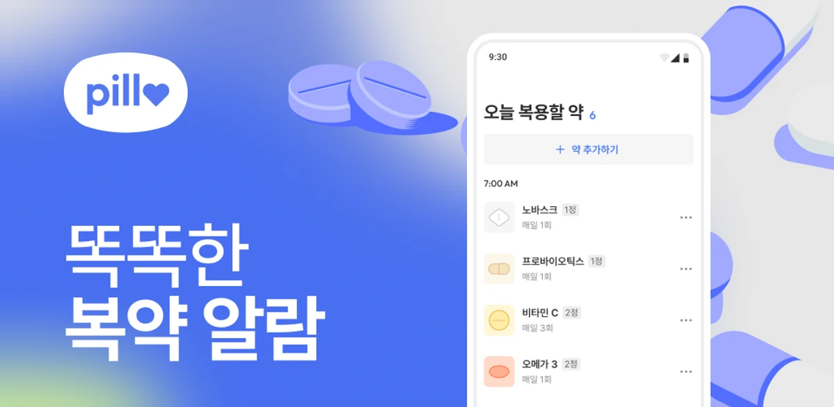 pillo 스크린샷 1