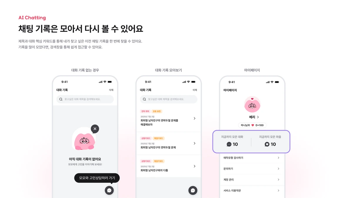 말모 스크린샷 4