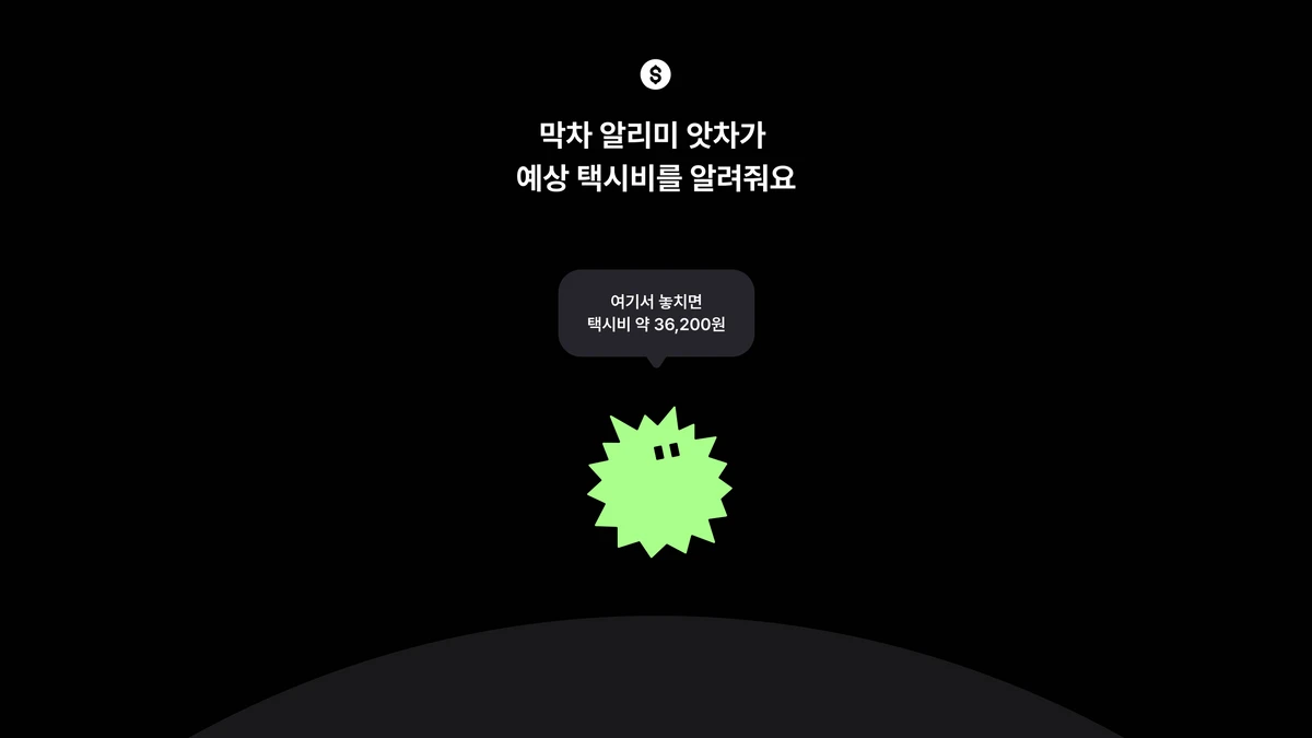 앗차 스크린샷 3