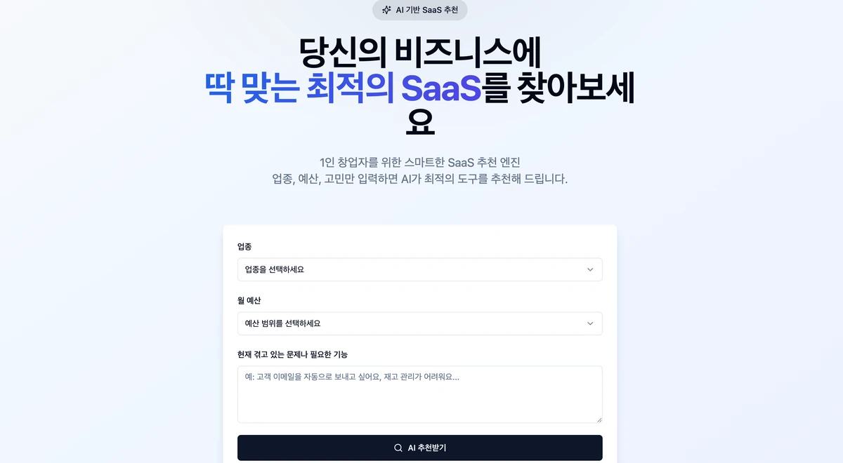 사스픽 스크린샷 1
