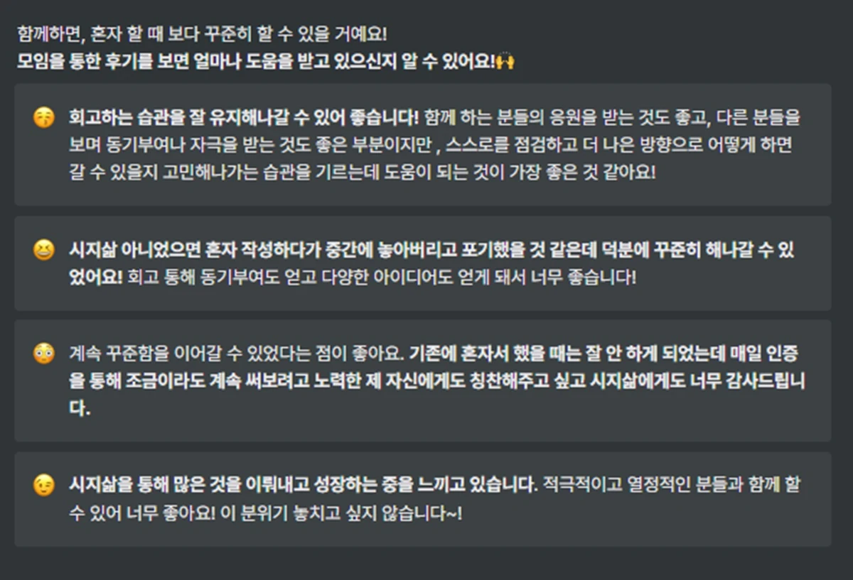 시지삶 스크린샷 3