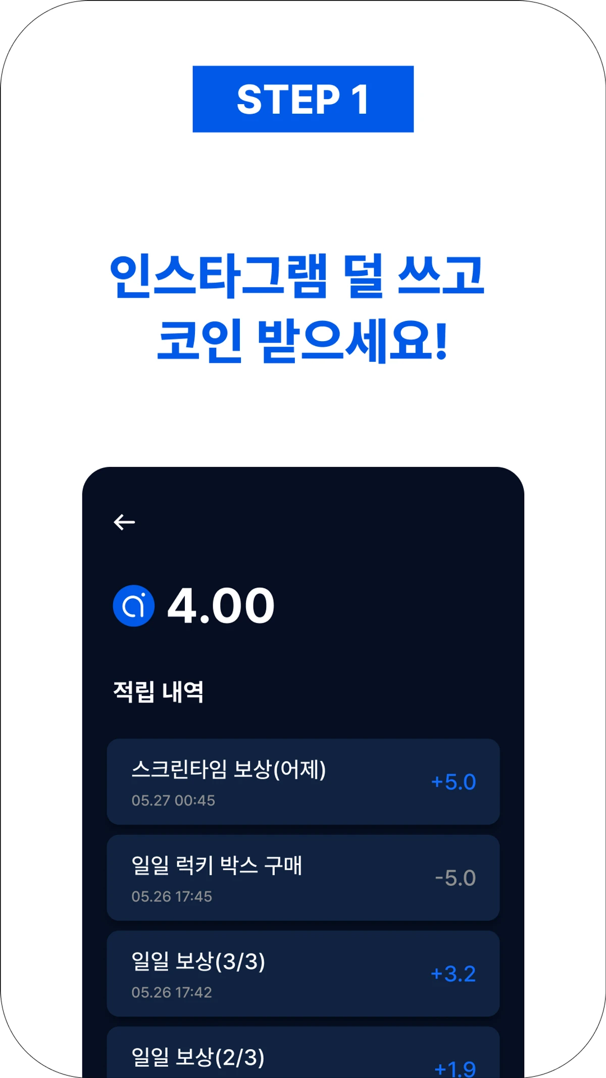 알고루틴 스크린샷 2