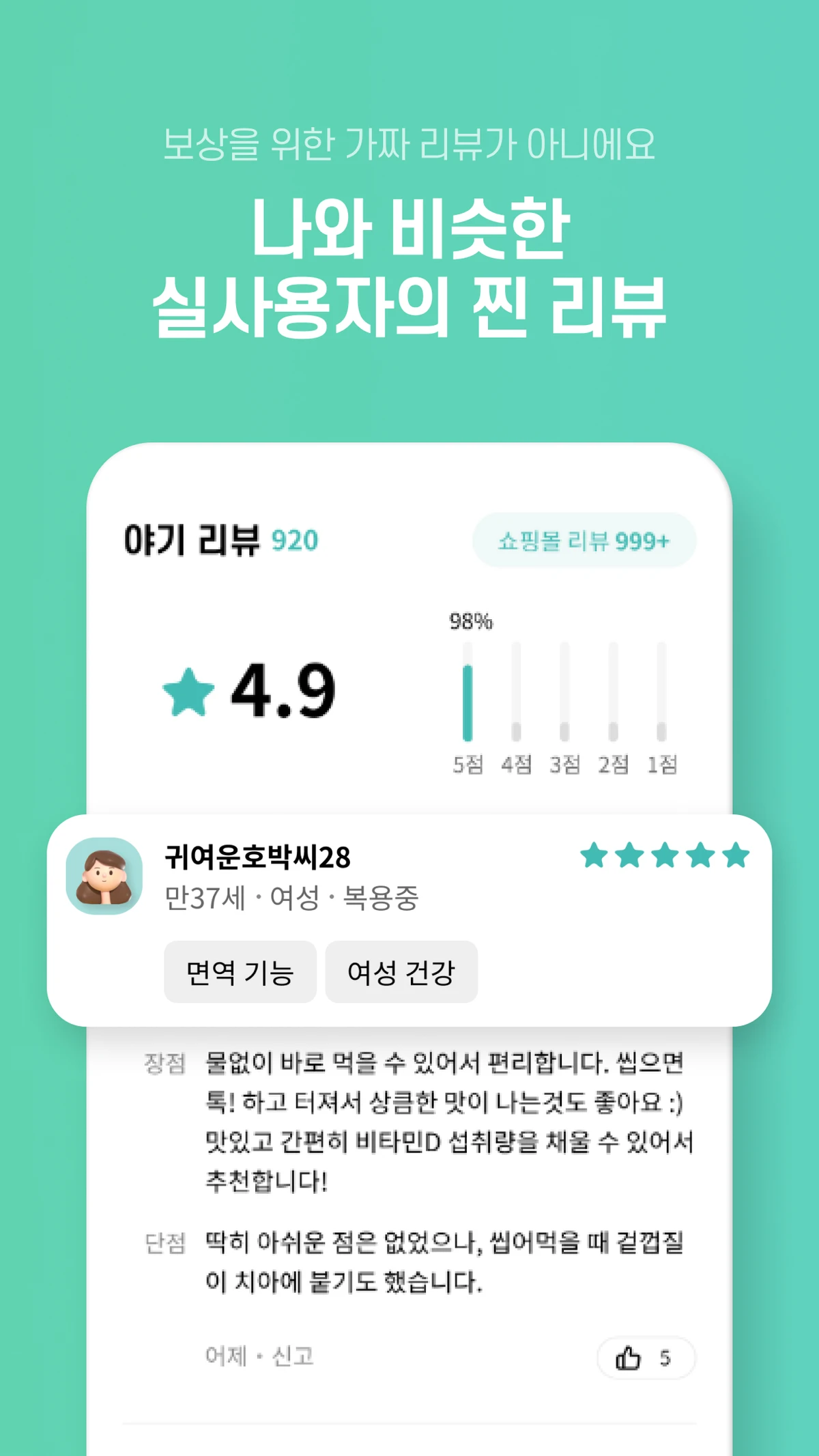 야기야기 스크린샷 3