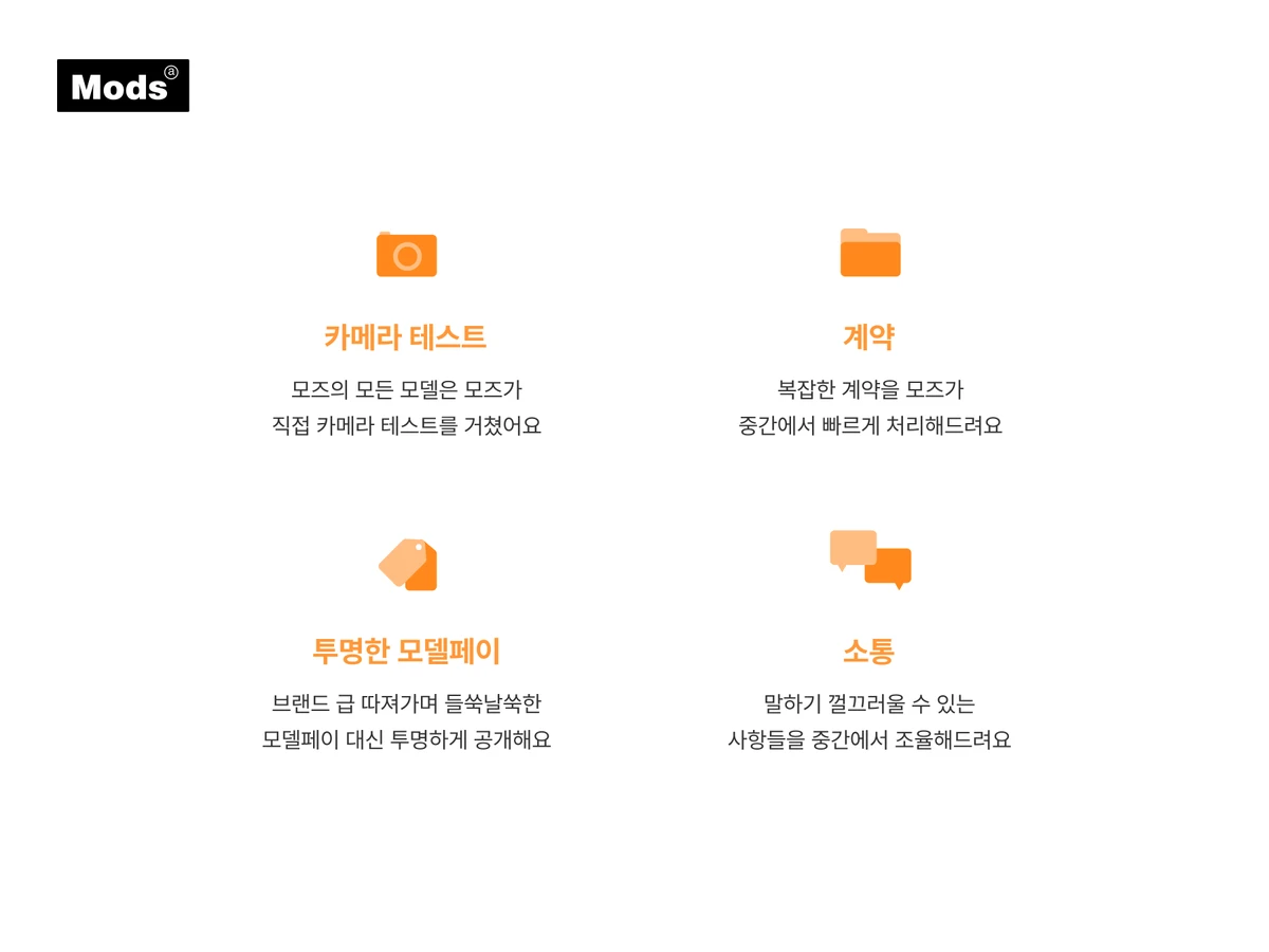 모즈 스크린샷 4