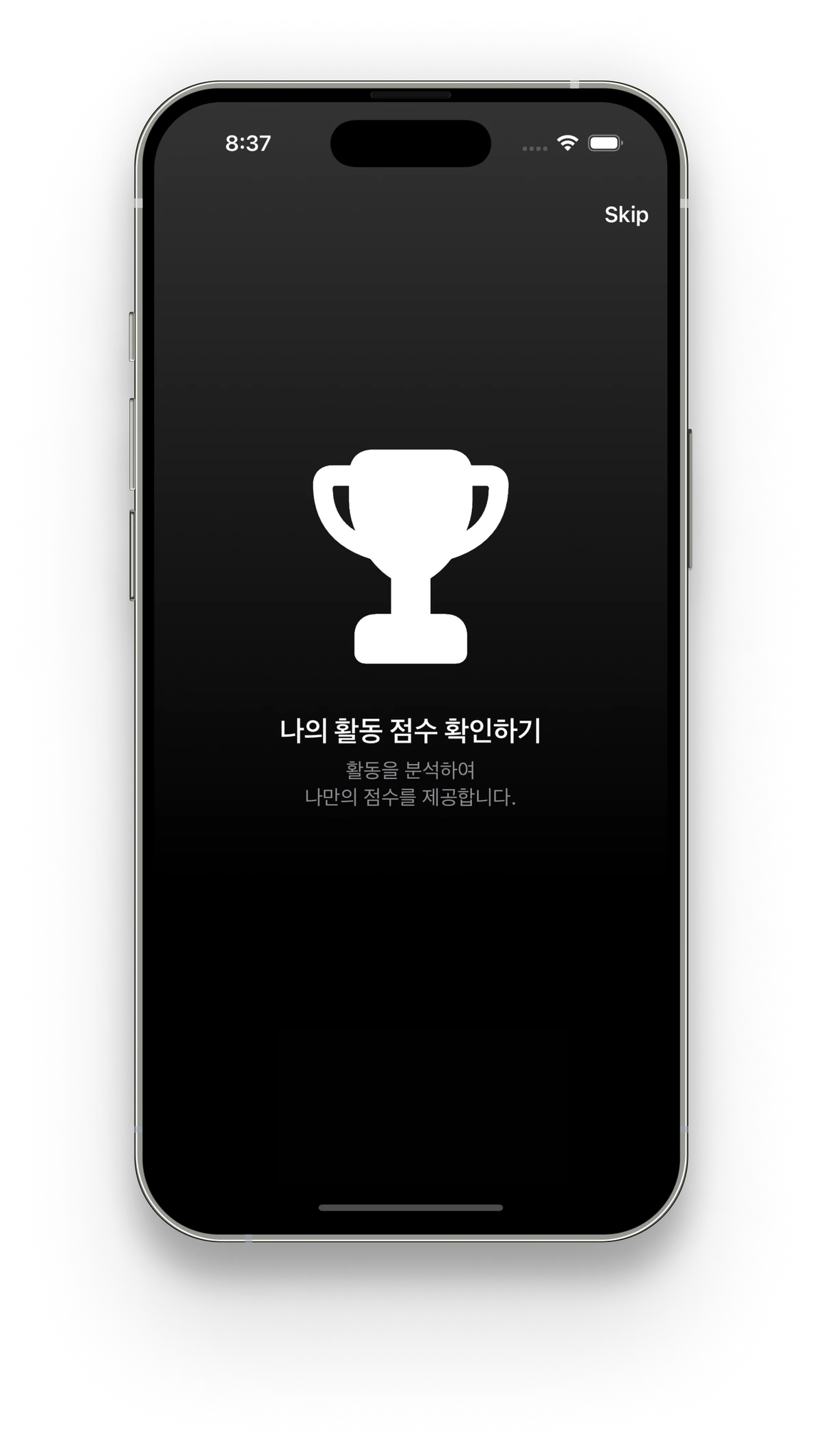 GitBoost 스크린샷 1