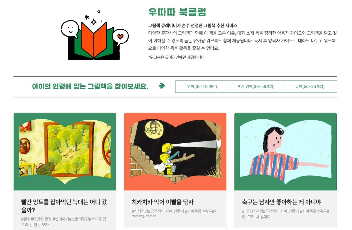 딱따구리 스크린샷 2