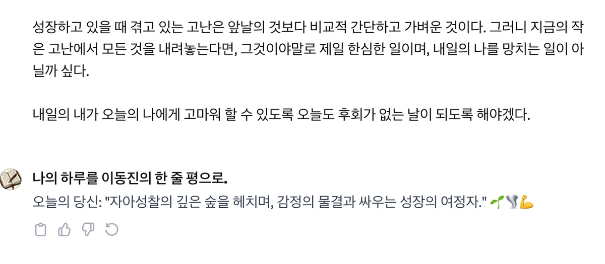 나의 하루를 이동진의 한 줄 평으로. 스크린샷 1