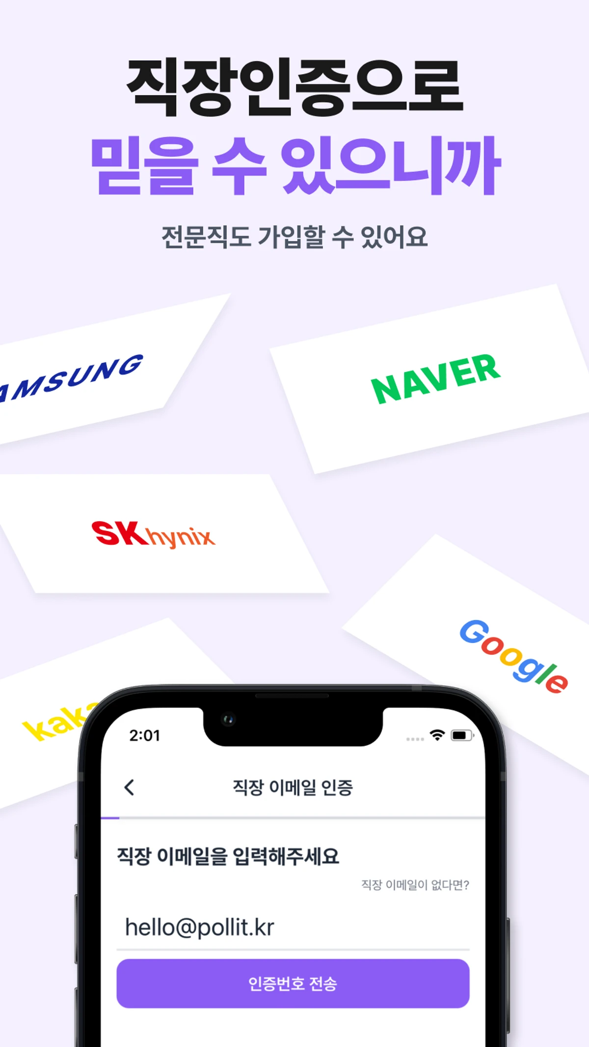 가치관 기반 소개팅앱 폴잇 스크린샷 2