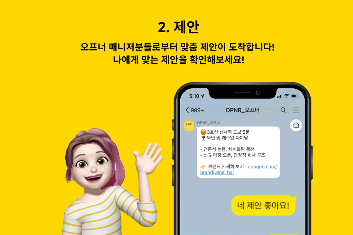 OPNR 스크린샷 3