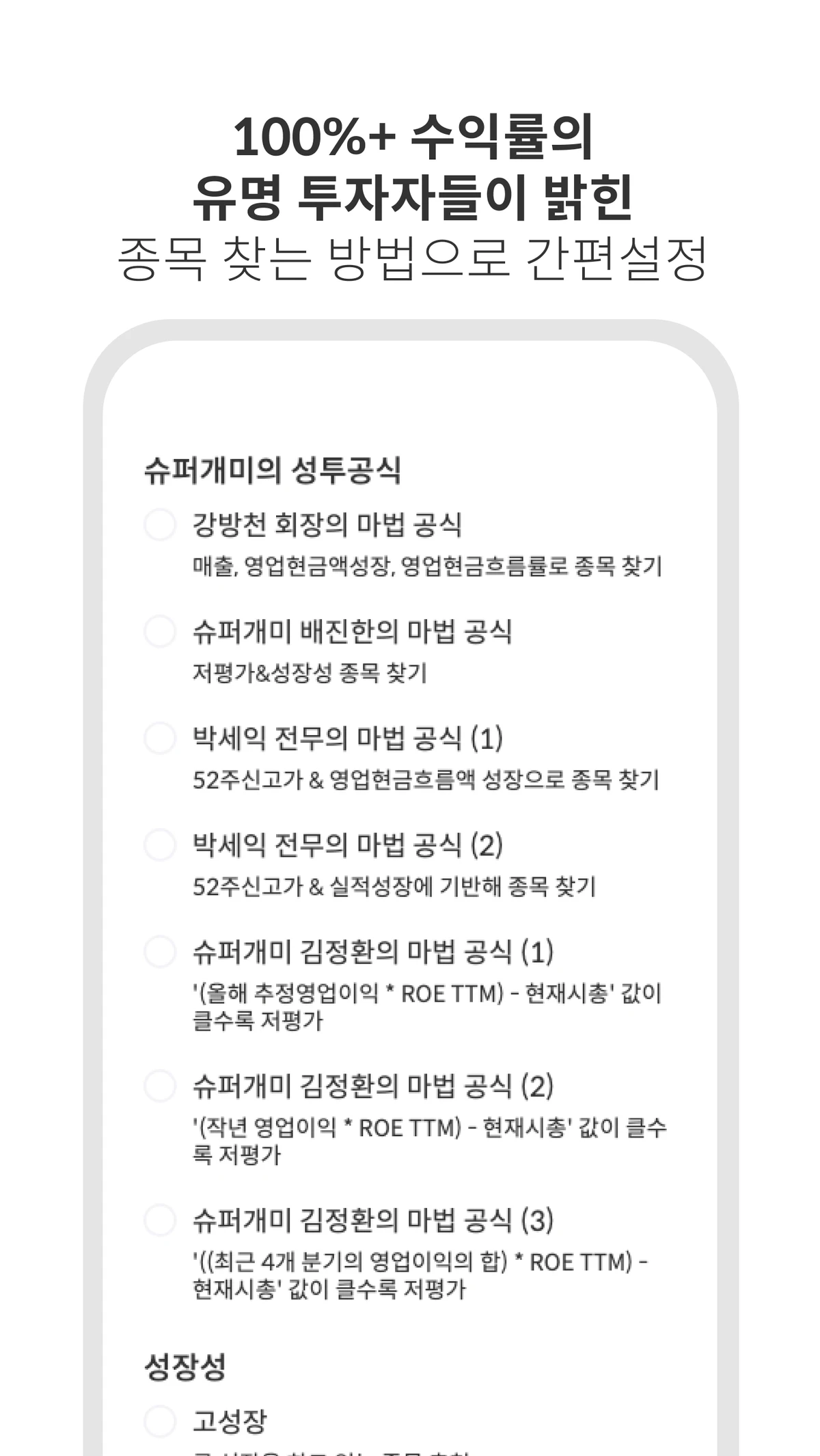 주스 스크린샷 2