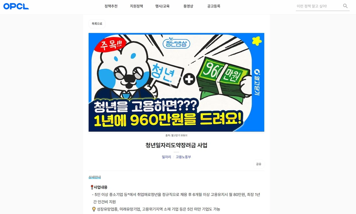 열고닫기 OPCL 스크린샷 2