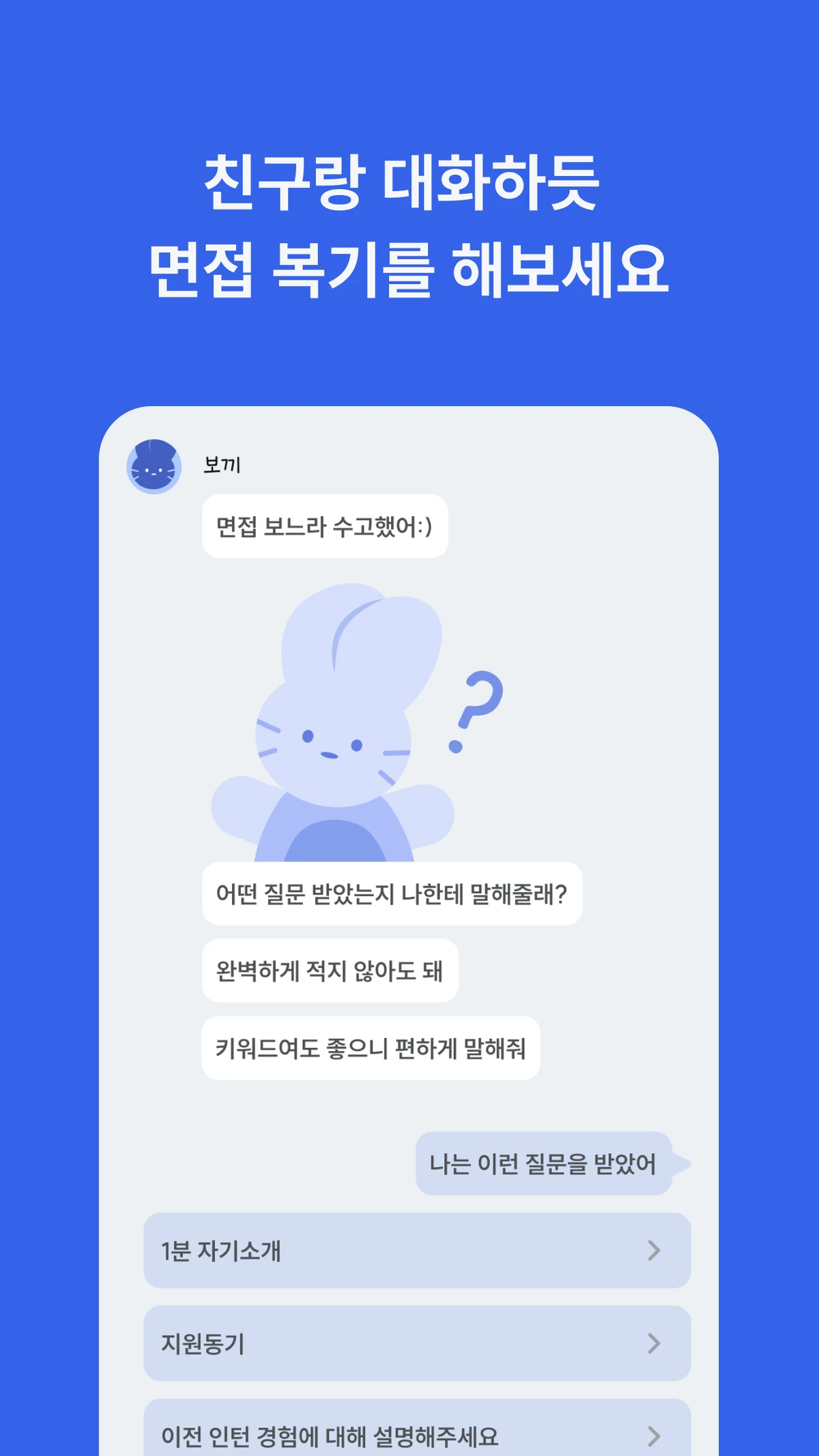 보끼 스크린샷 3