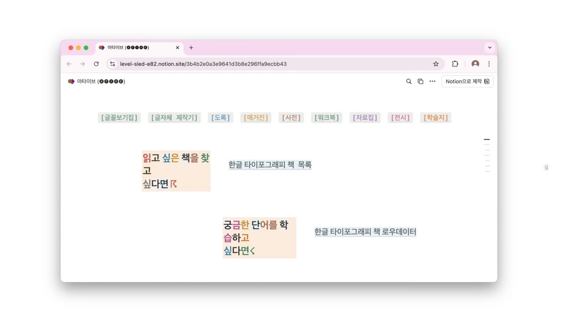 아타이브 스크린샷 3