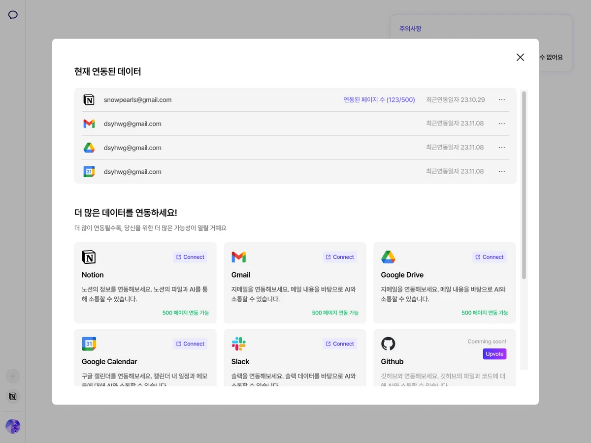 Chatnote 스크린샷 3
