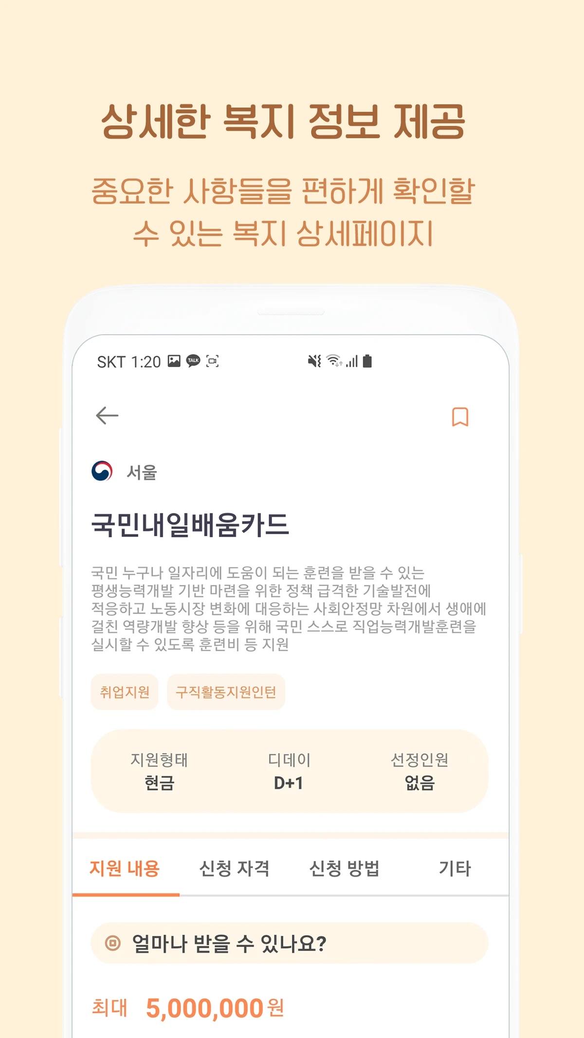 노잉 스크린샷 4