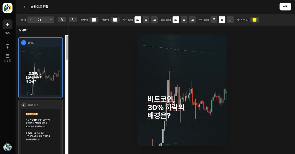 FeedGen 스크린샷 2