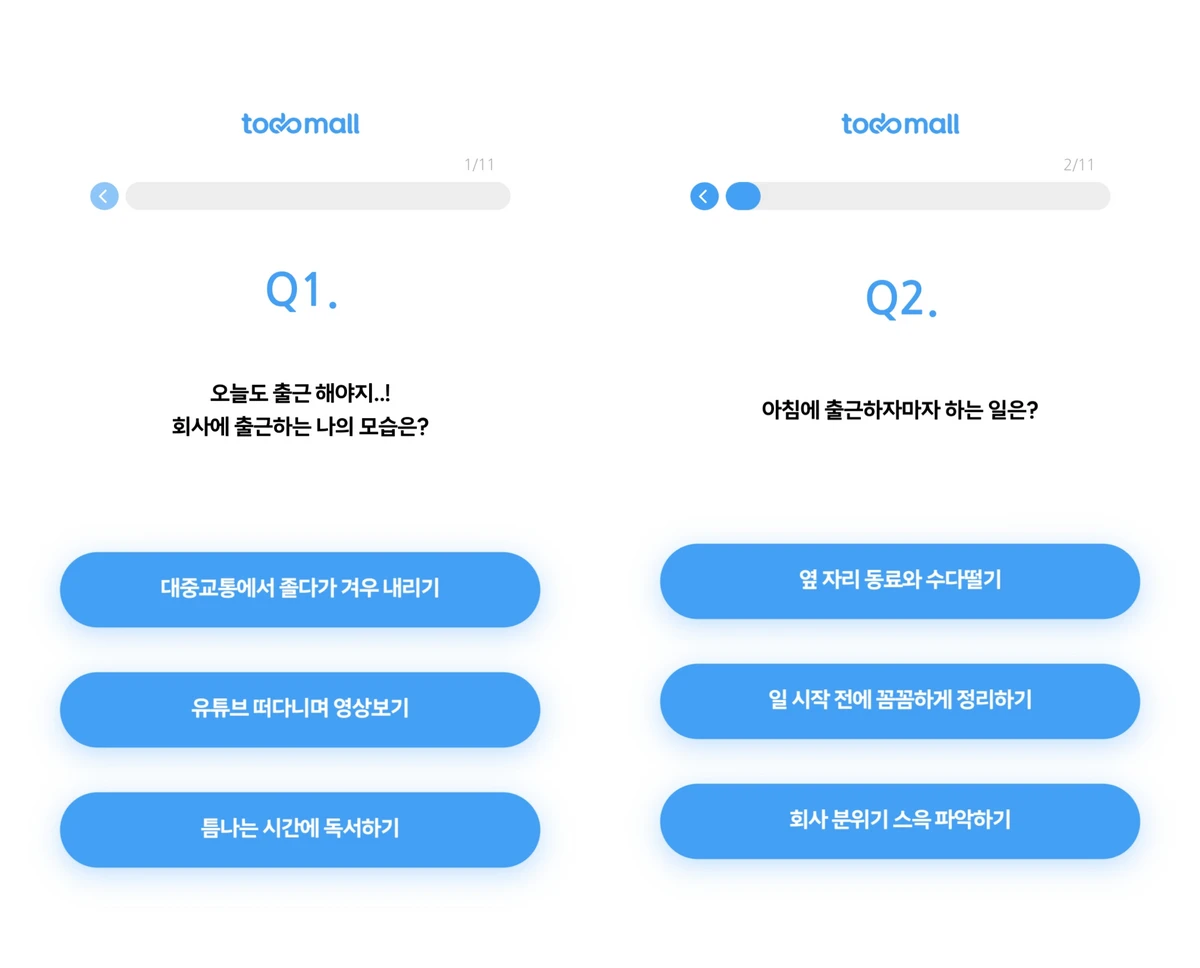회사 생존력 테스트 스크린샷 2
