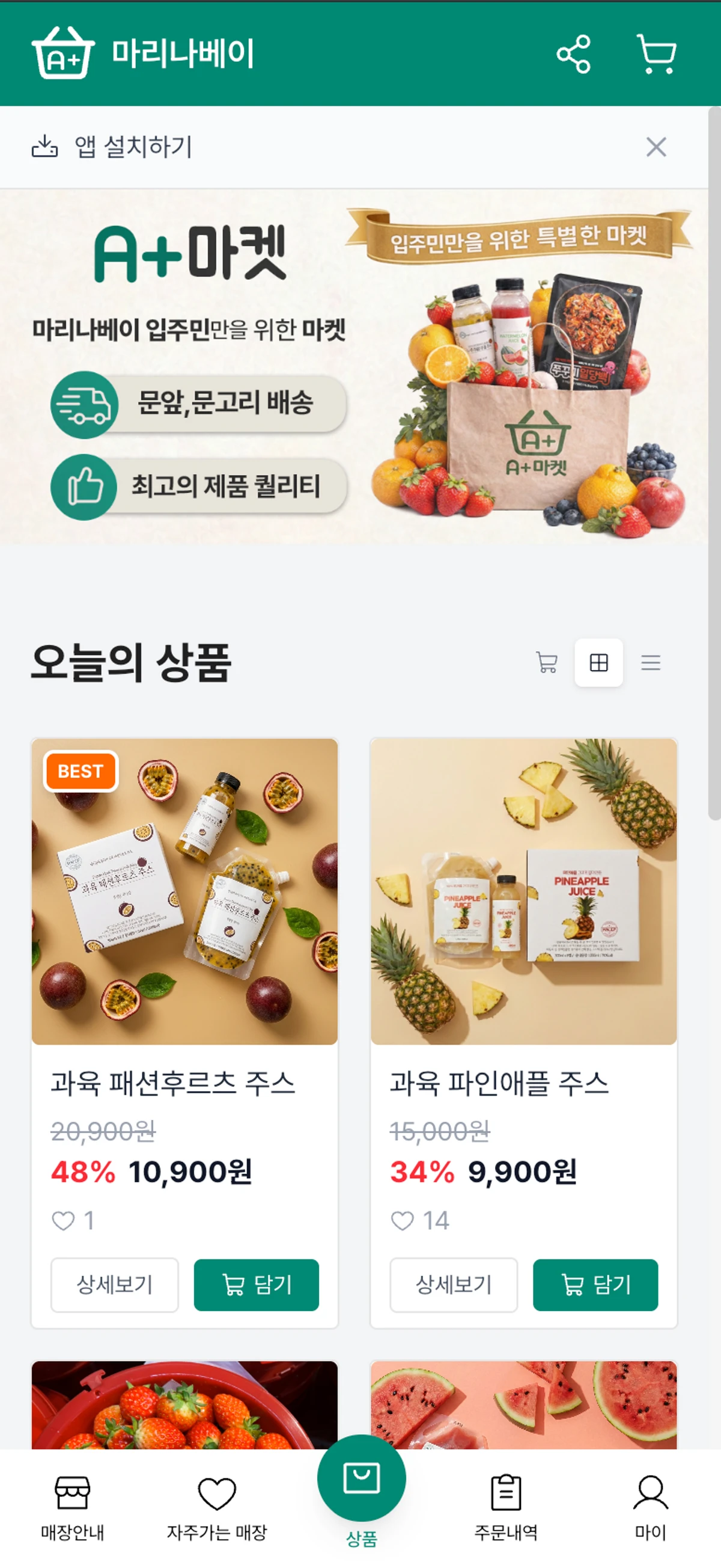 아세안무역 마켓 스크린샷 1