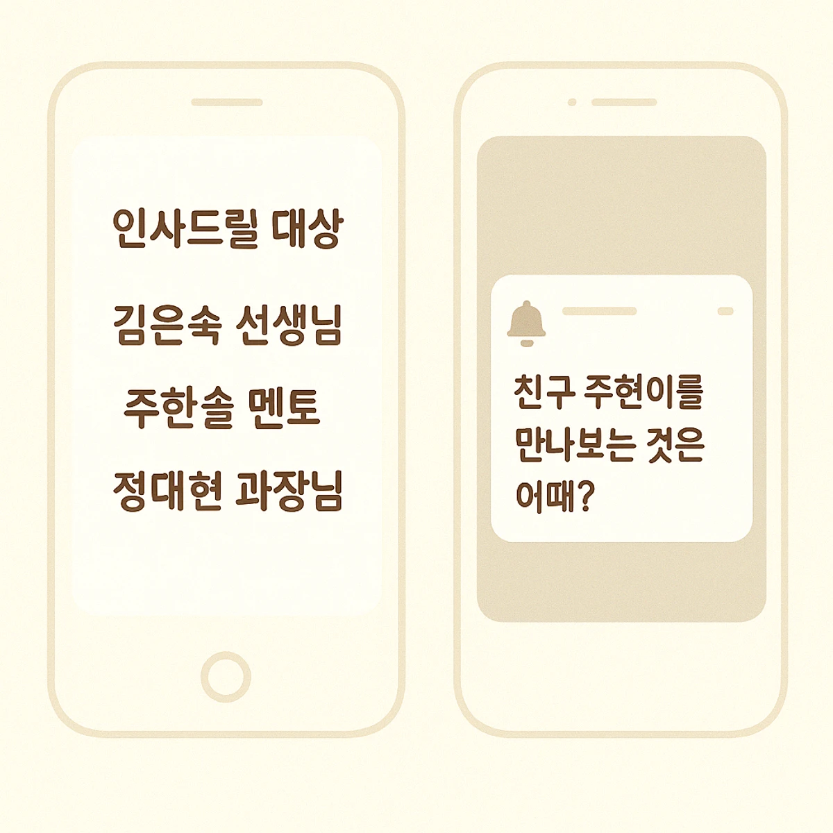 Youniverse 스크린샷 4