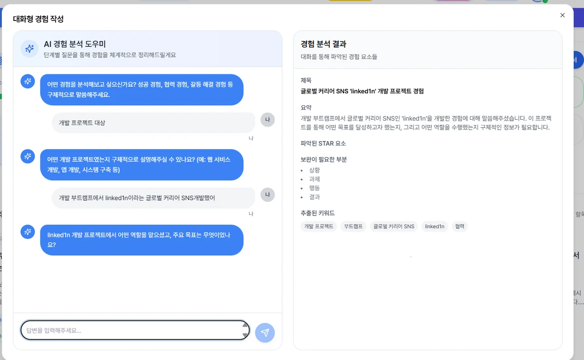 JOBPREP 스크린샷 1