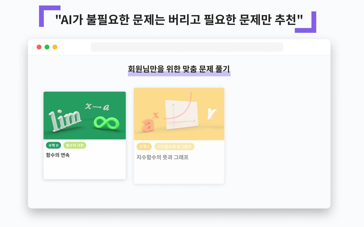 수학대왕 스크린샷 2