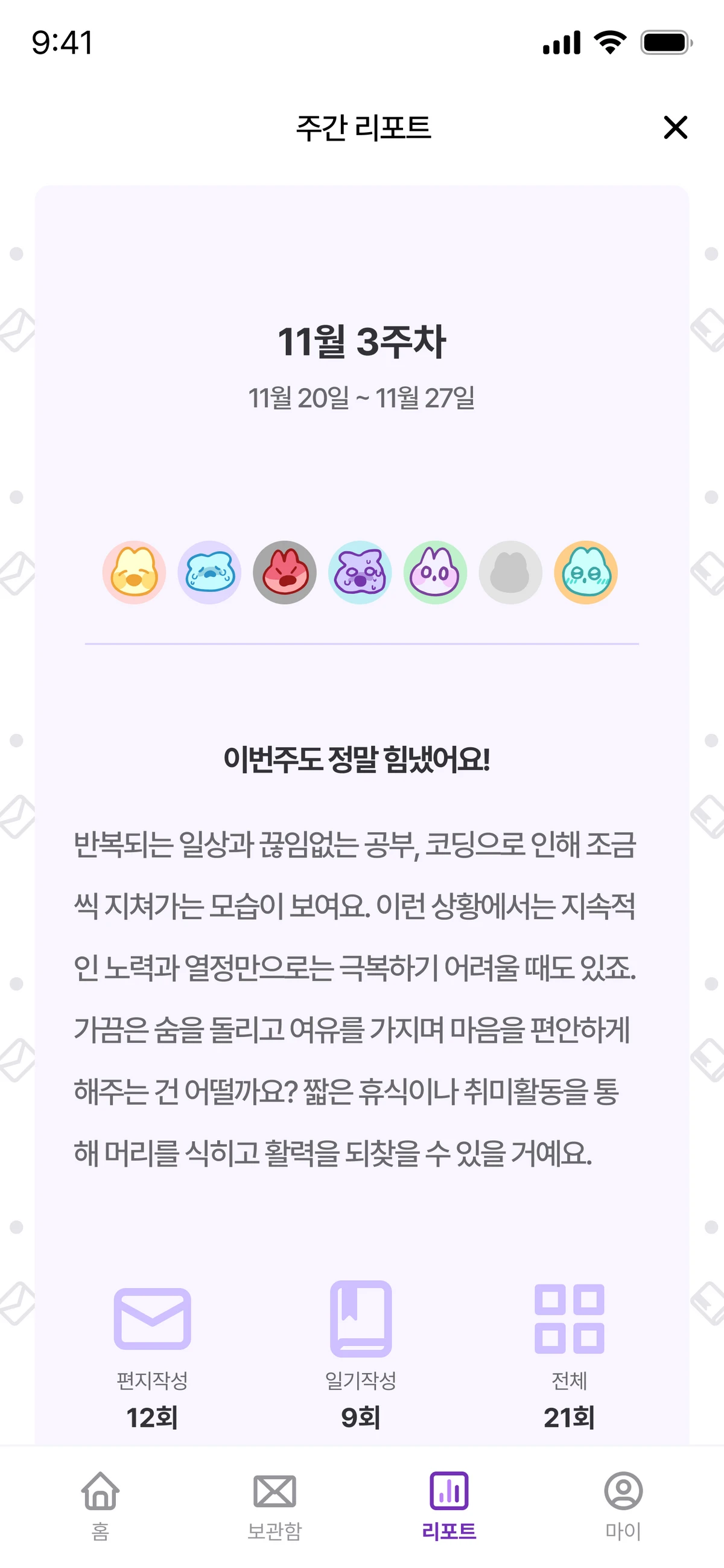올려올려 라디오 스크린샷 5