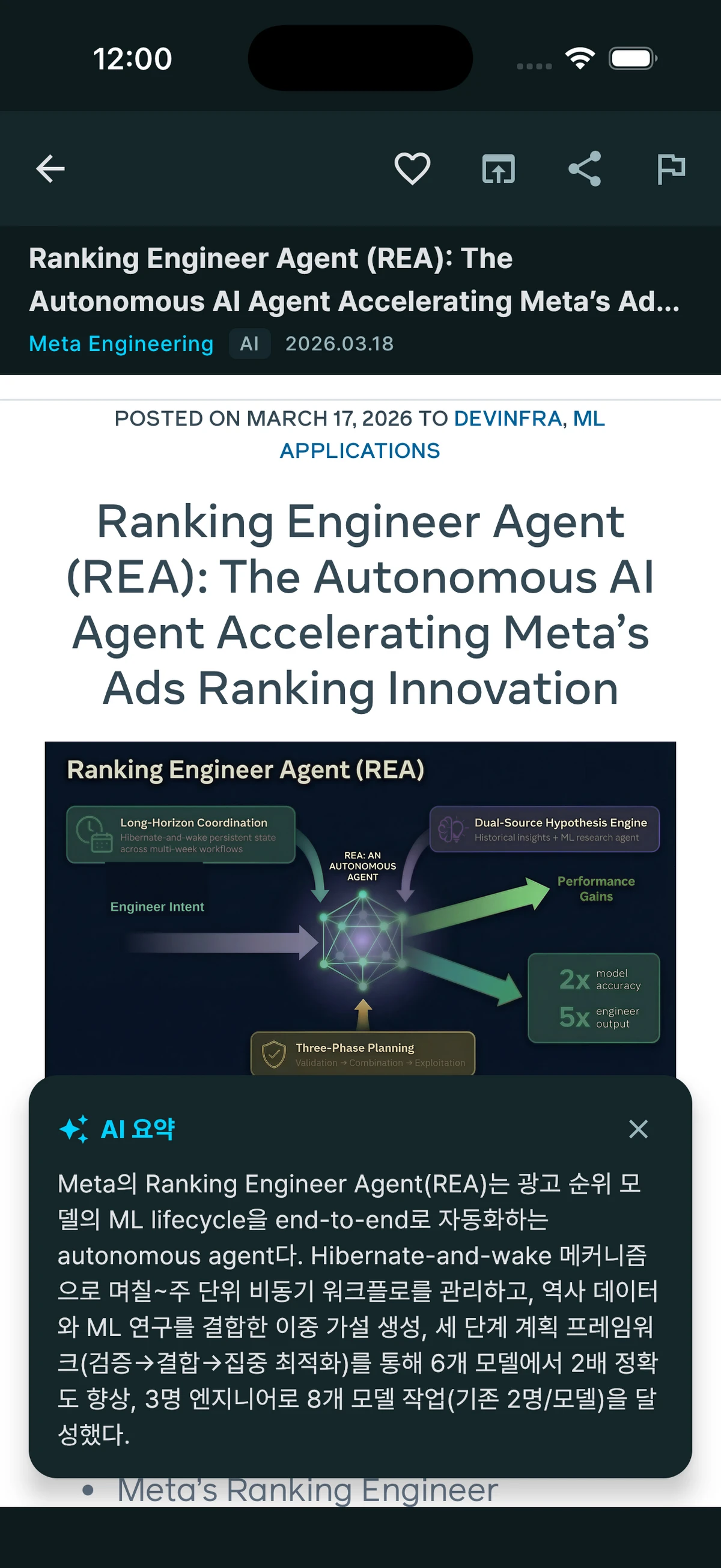 Artech 스크린샷 3