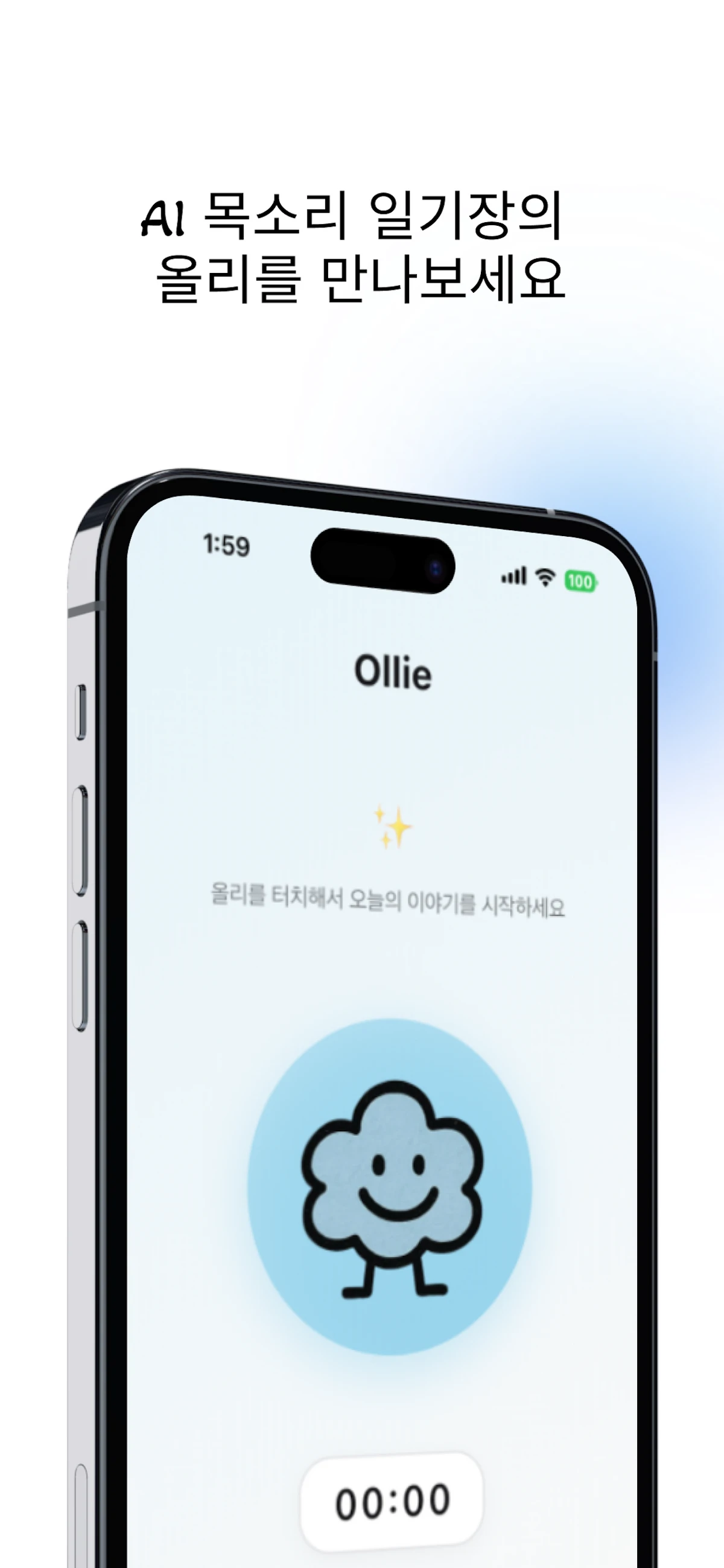 ollie 스크린샷 1