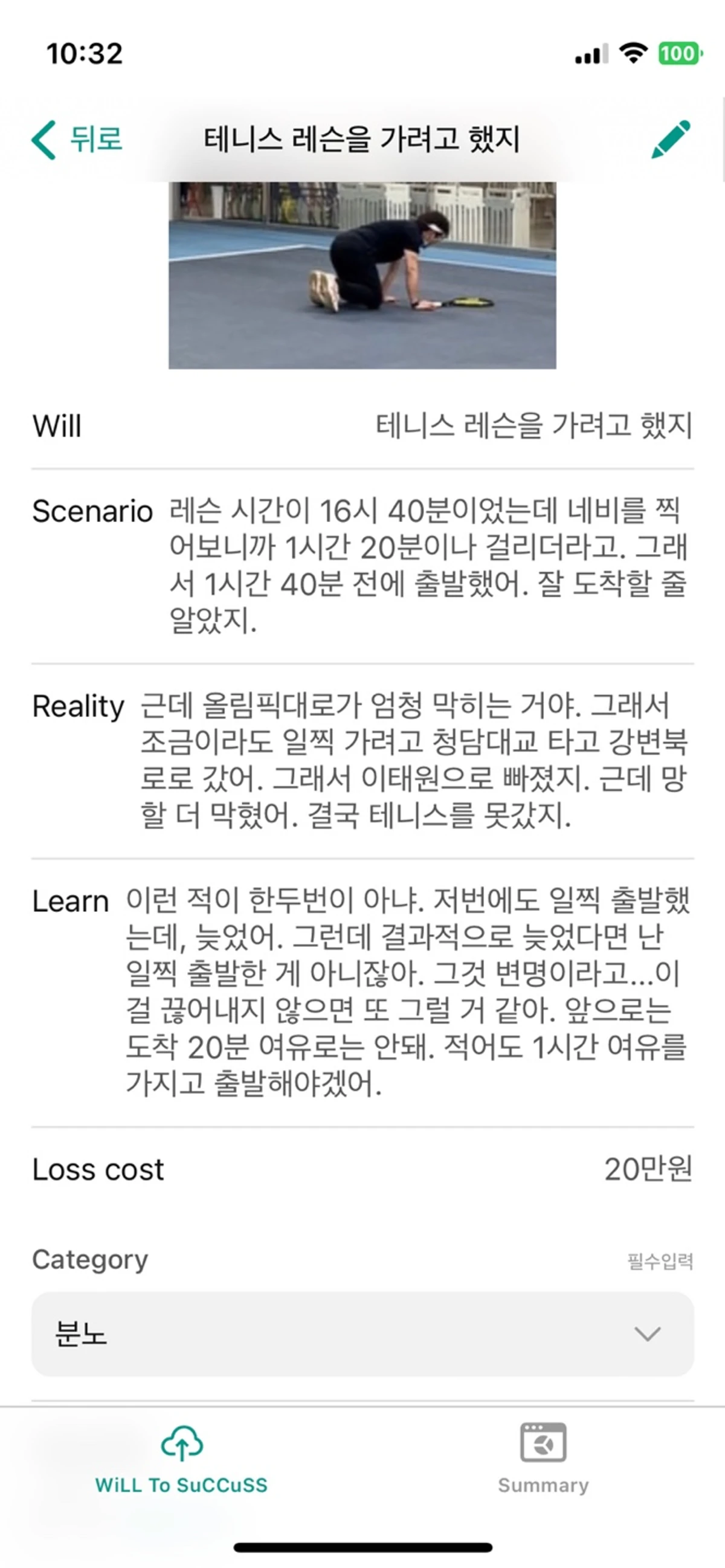WiLL To SuCCuSS 스크린샷 2