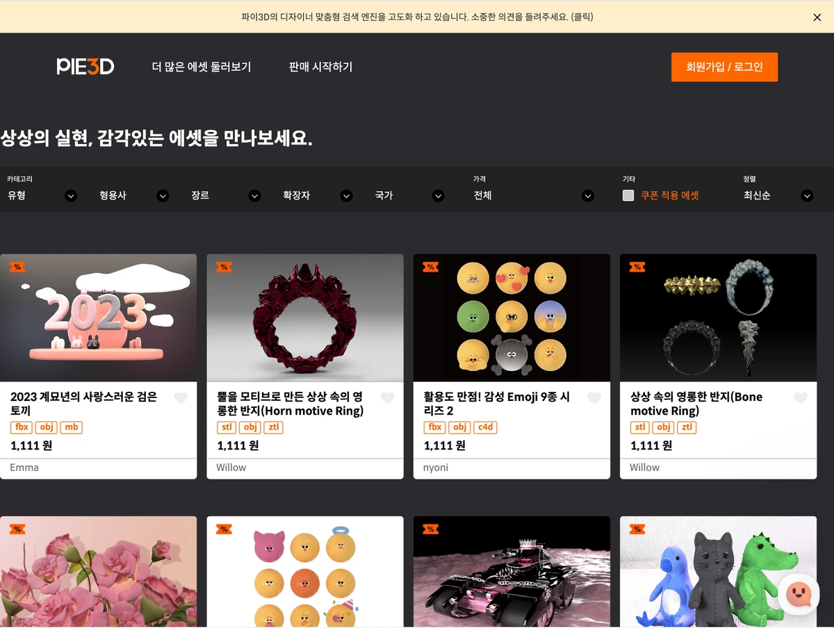 파이3D 스크린샷 4