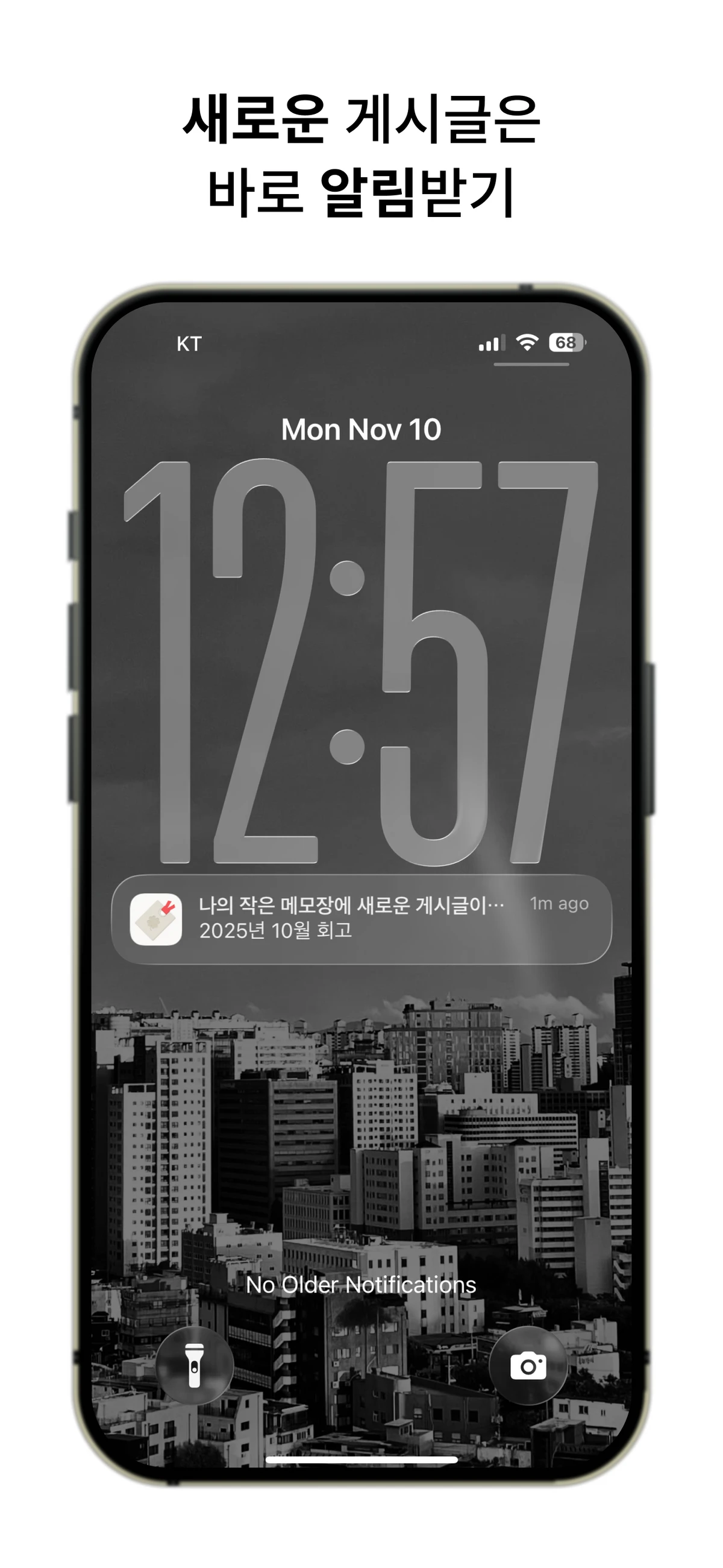 Flit 플릿 스크린샷 1