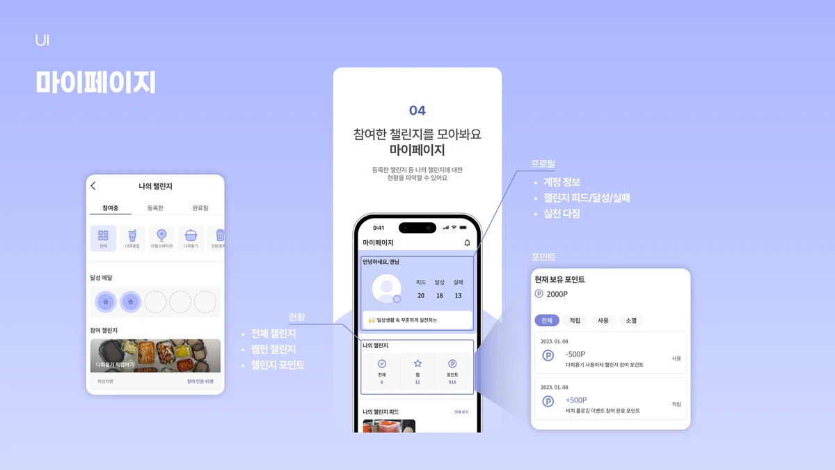 비일상 스크린샷 5