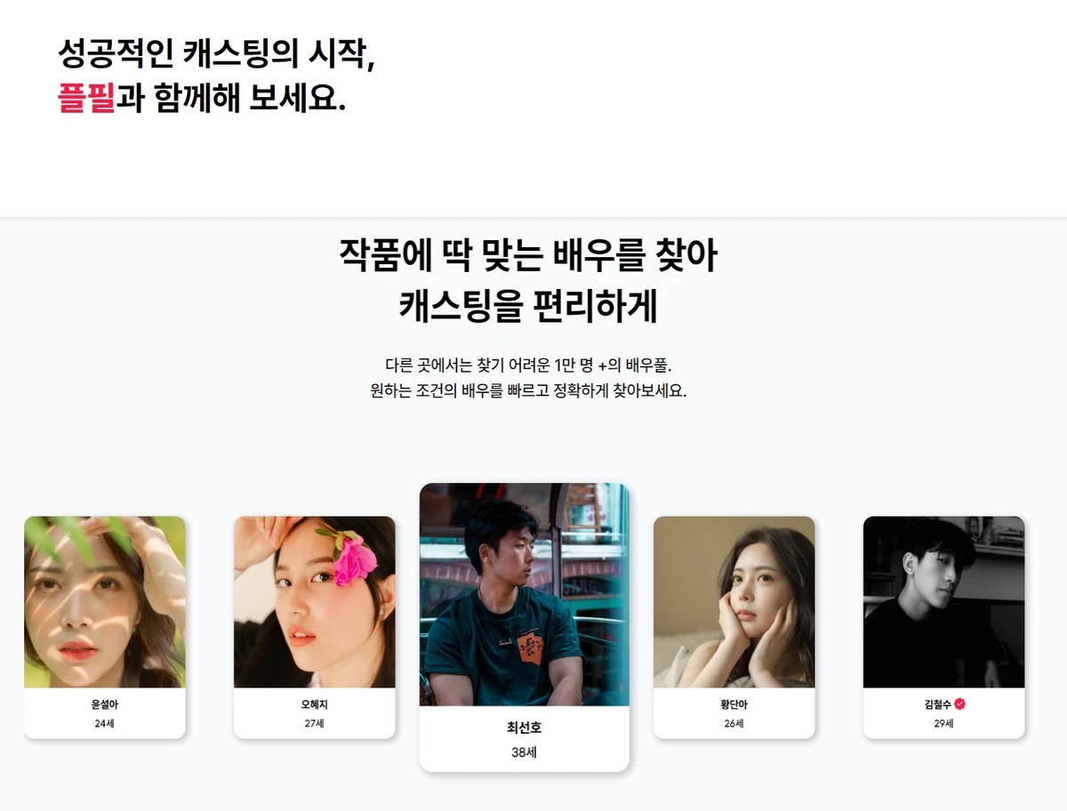 플필 스크린샷 3