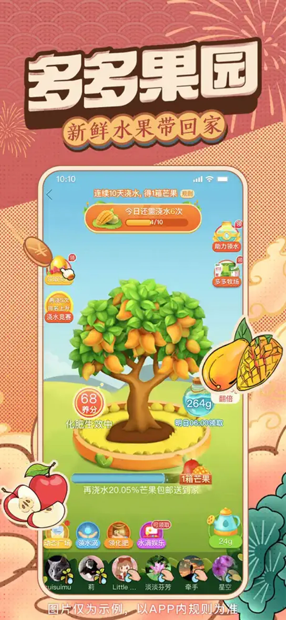 핀둬둬 拼多多 스크린샷 5