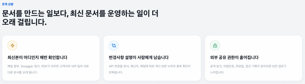 specBridge 스크린샷 2