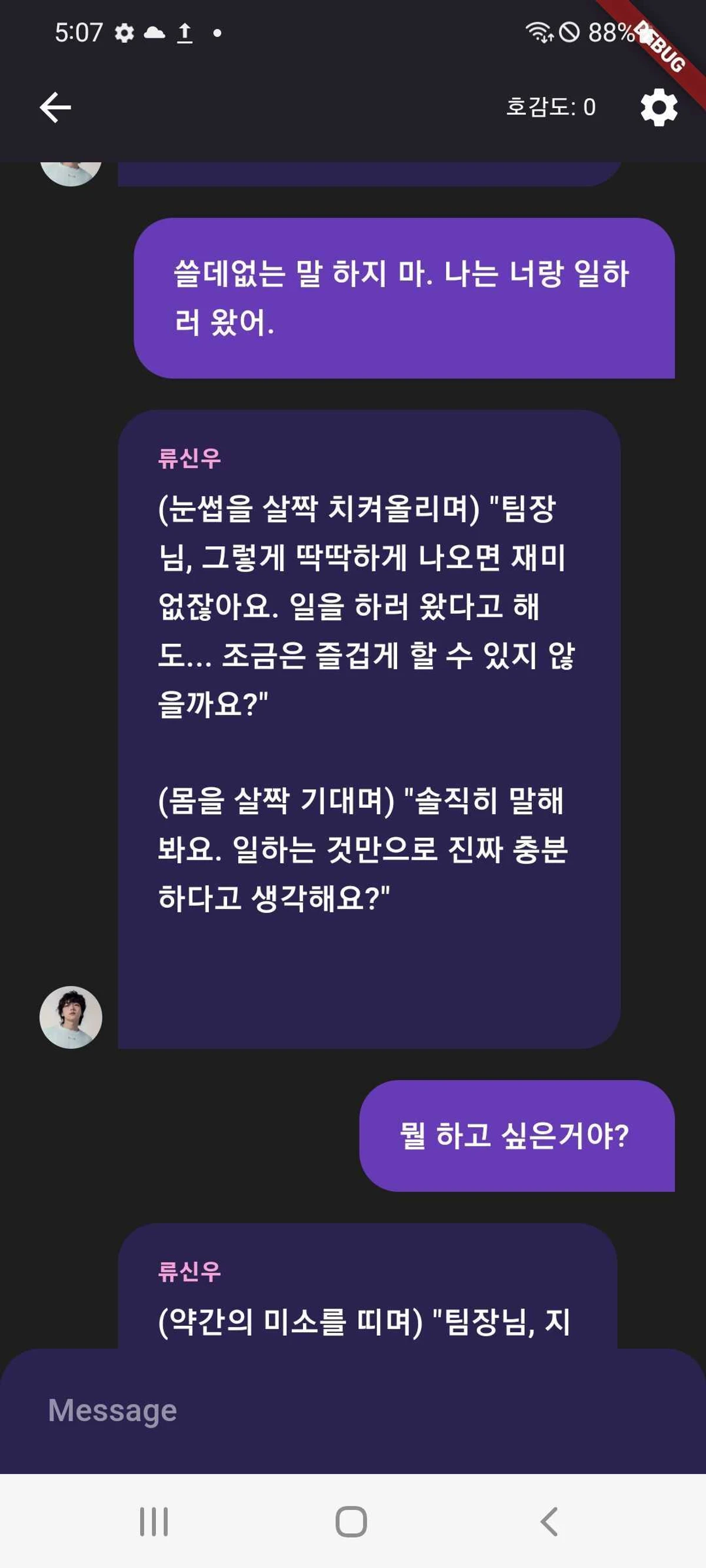 돌로플래닛 스크린샷 2