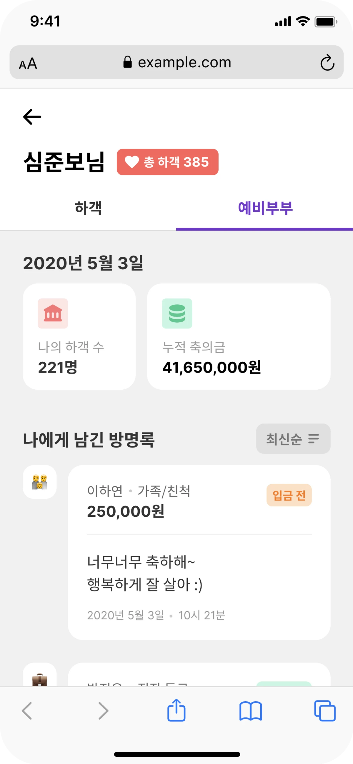 21도 스크린샷 5